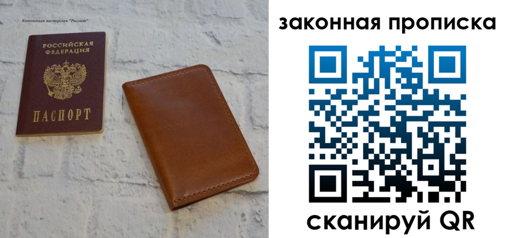 купить прописку в Кунгуре